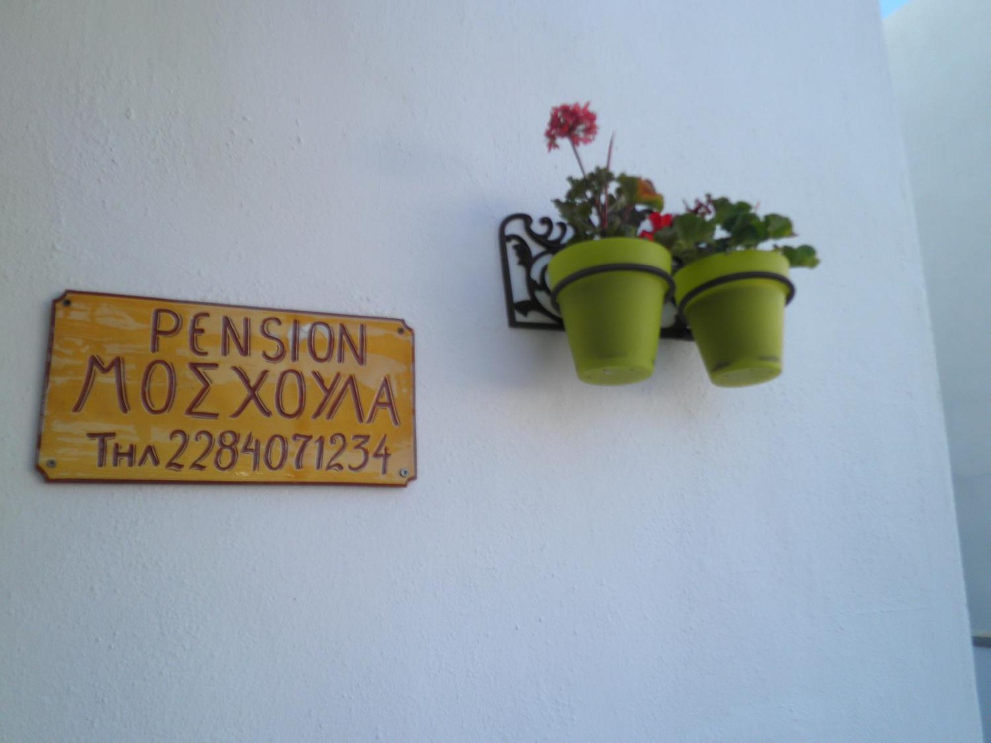 Pension Moschoula Platis Gialos  Bagian luar foto